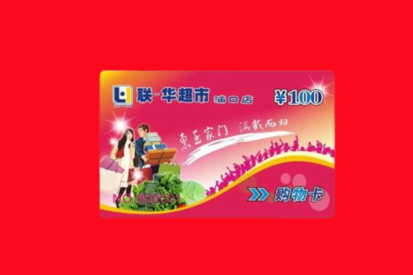 邗江区回收购物卡